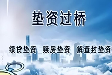 温州瓯海区10查封房产解封流程及注意事项指南